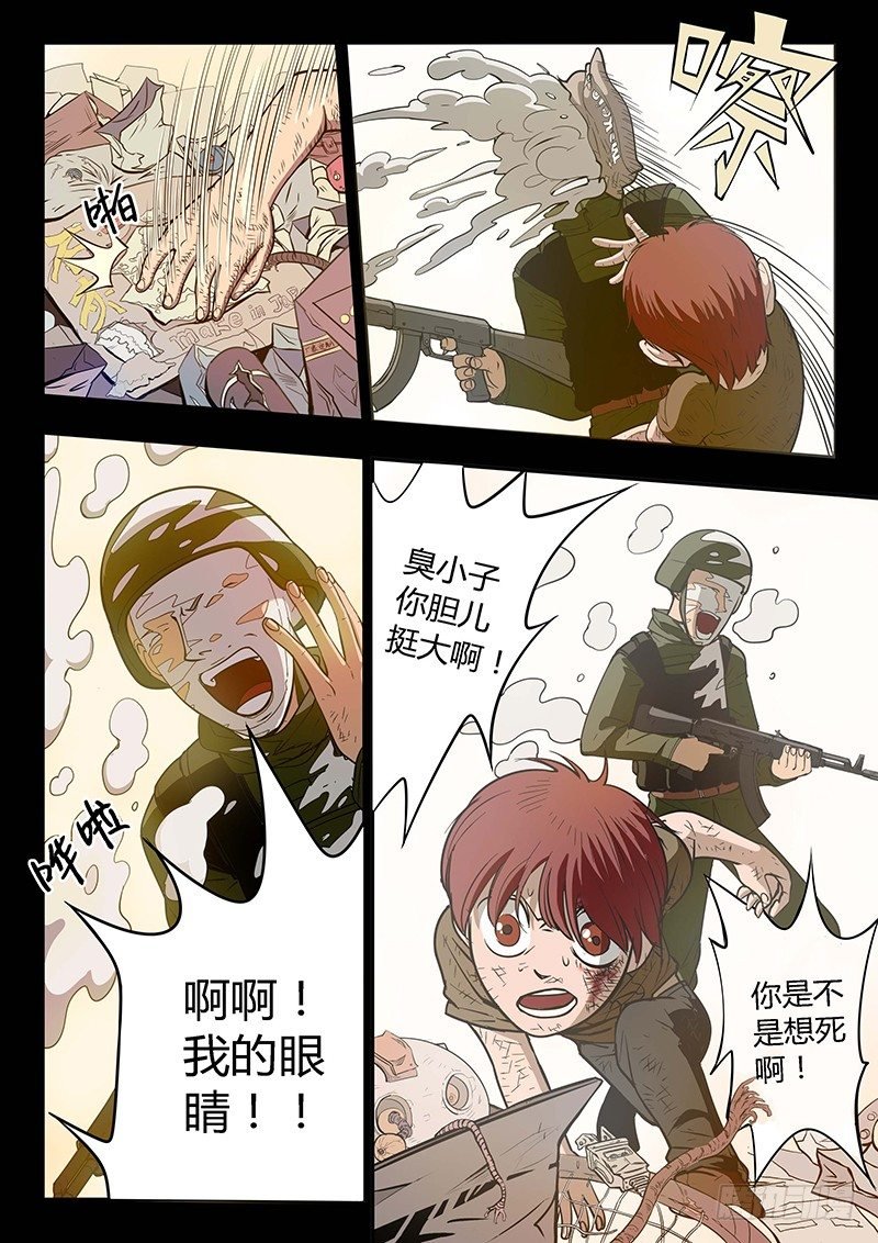第9回 少年的回忆（04）