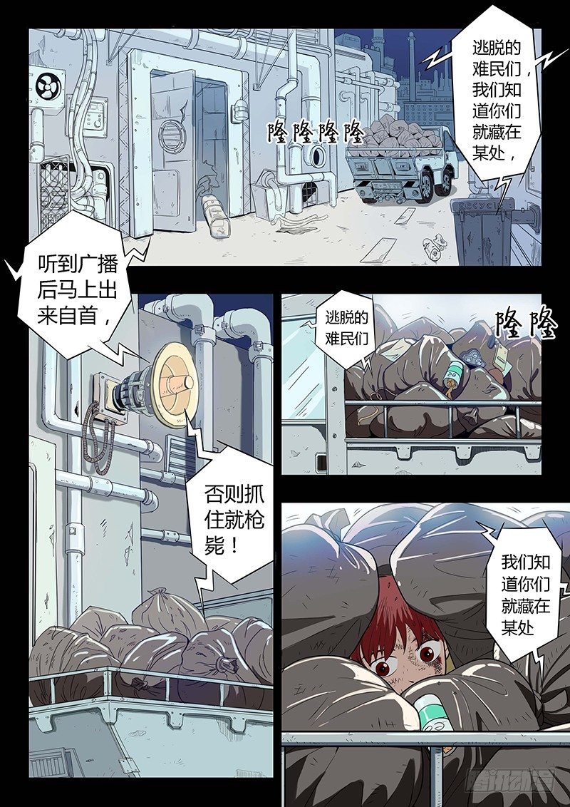 第9回 少年的回忆（04）