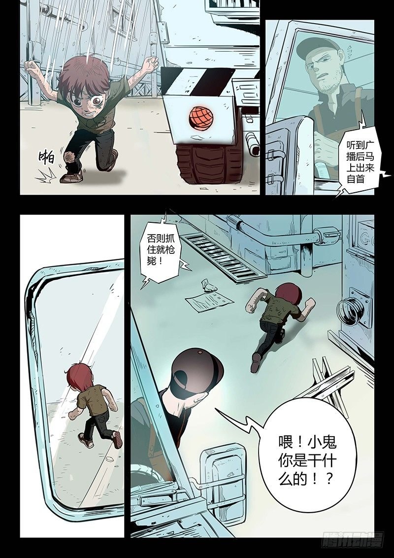第9回 少年的回忆（04）
