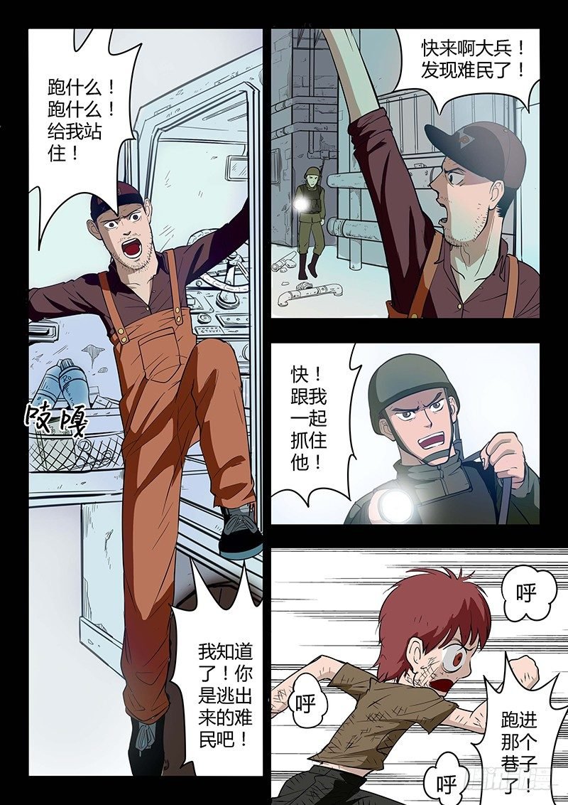 第9回 少年的回忆（04）