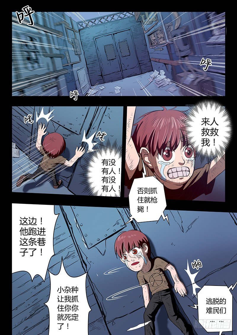 第9回 少年的回忆（05）