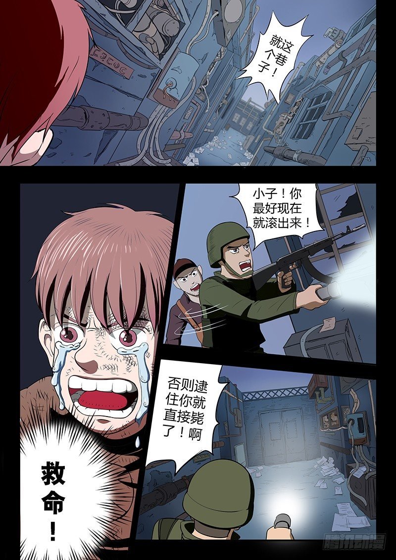 第9回 少年的回忆（05）