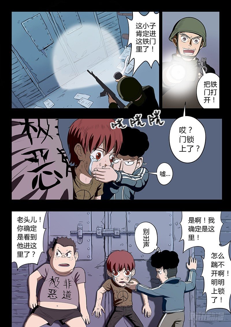 第9回 少年的回忆（05）