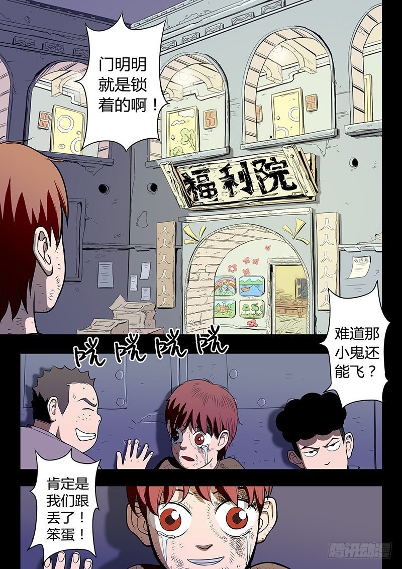 第9回 少年的回忆（05）