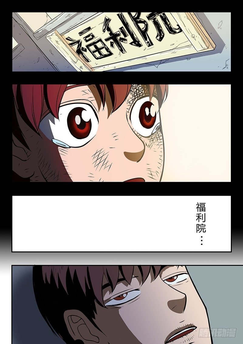 第9回 少年的回忆（05）