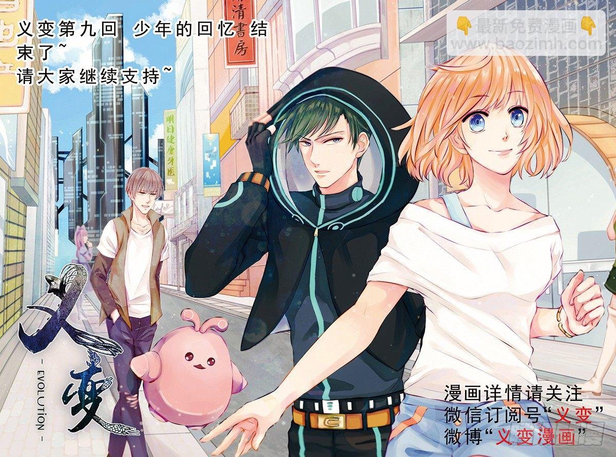 第9回 少年的回忆（05）