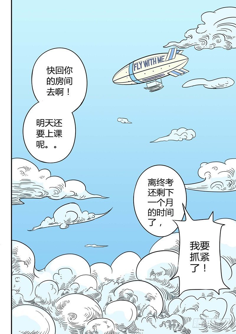 第11回 野外生存考验（1）