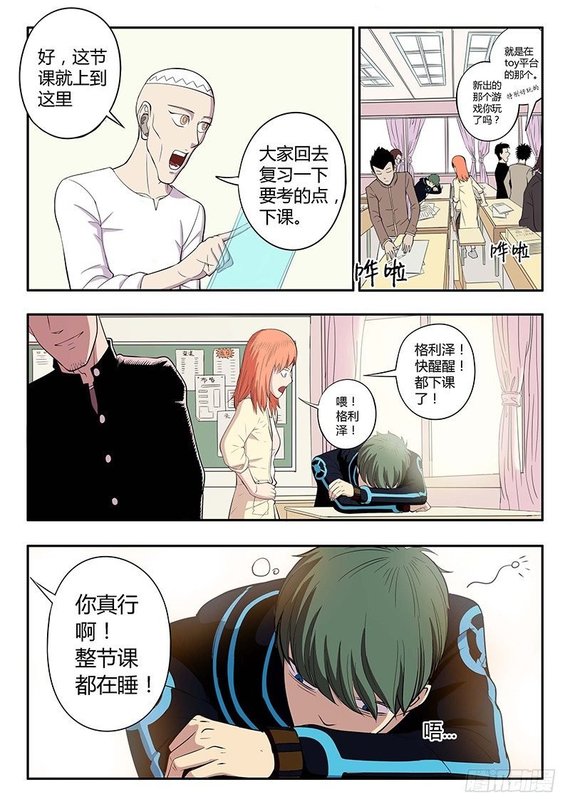 第11回 野外生存考验（1）