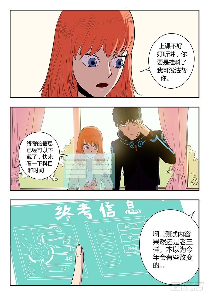 第11回 野外生存考验（1）