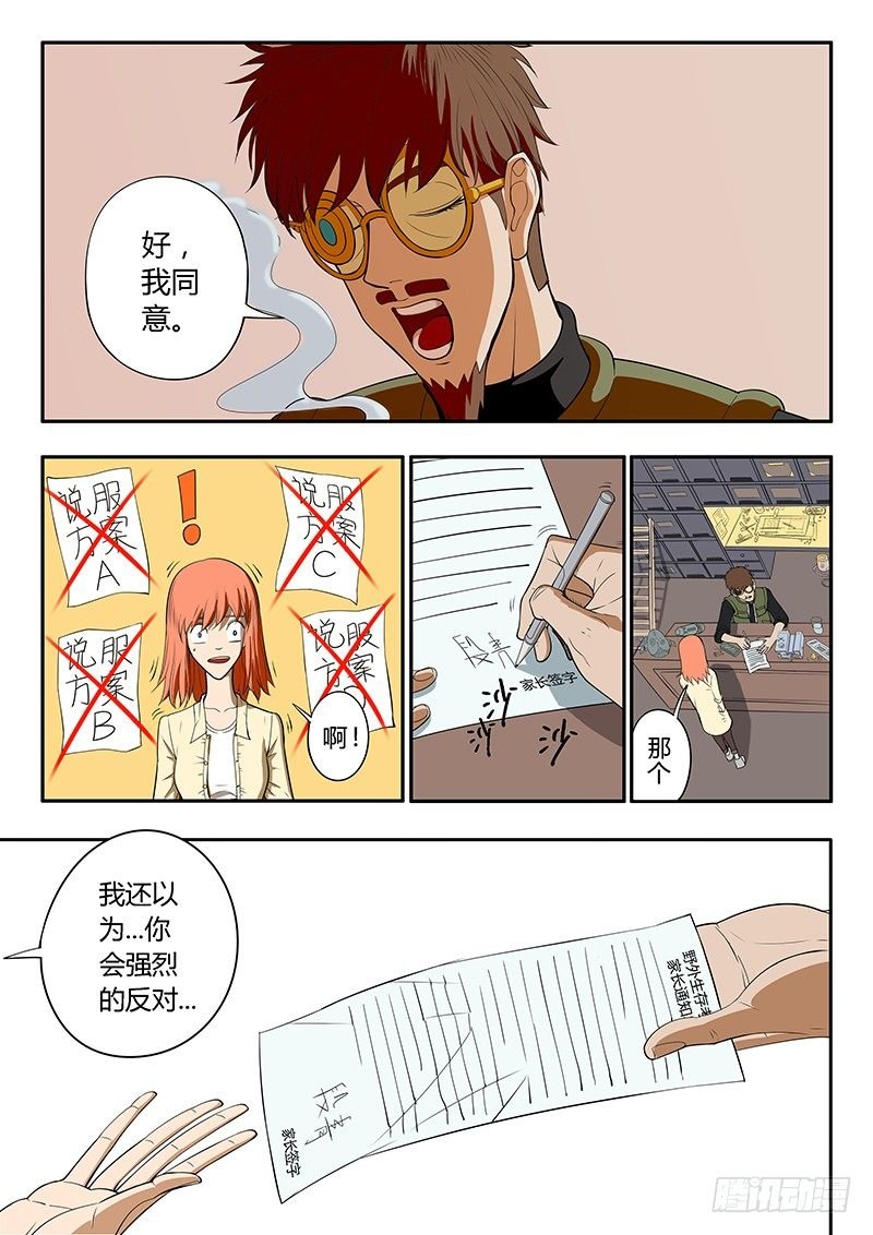 第11回 野外生存考验（02）