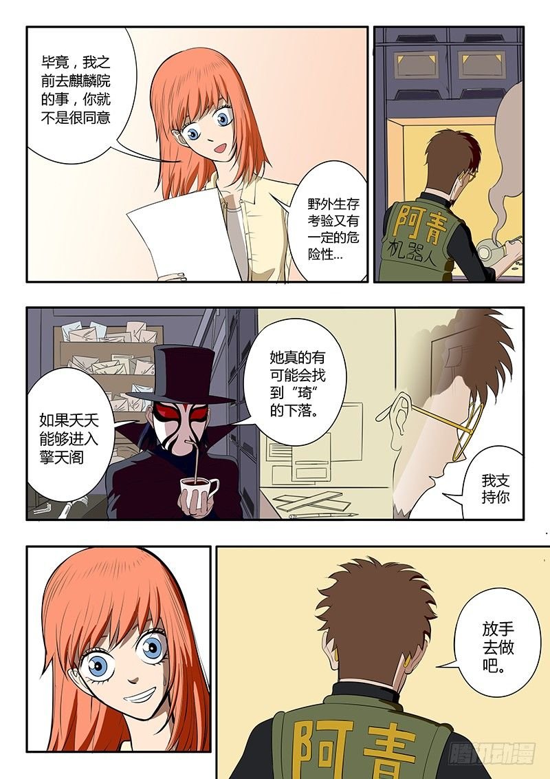 第11回 野外生存考验（02）
