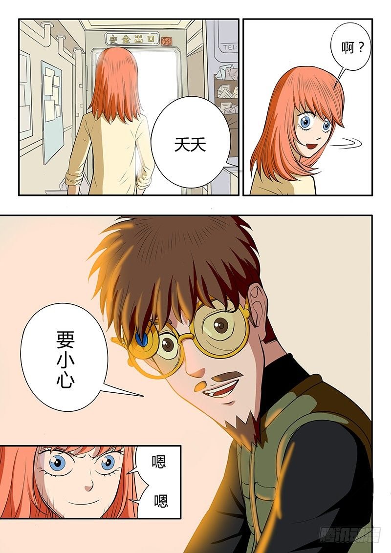 第11回 野外生存考验（02）