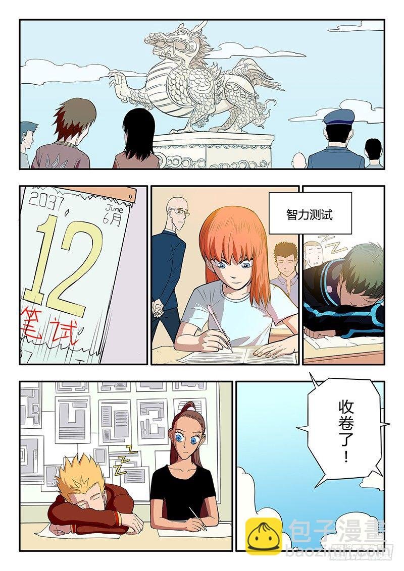 第11回 野外生存考验（02）