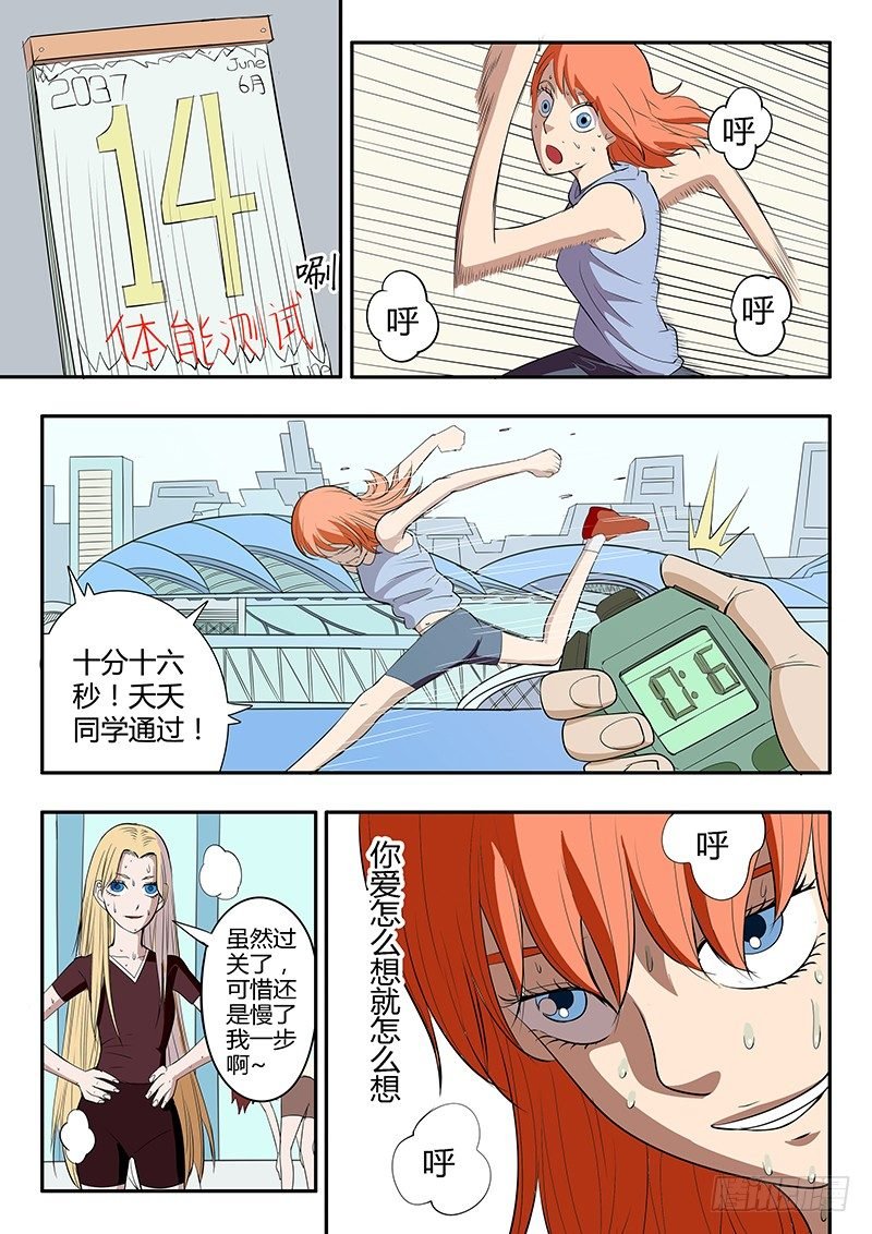 第11回 野外生存考验（02）