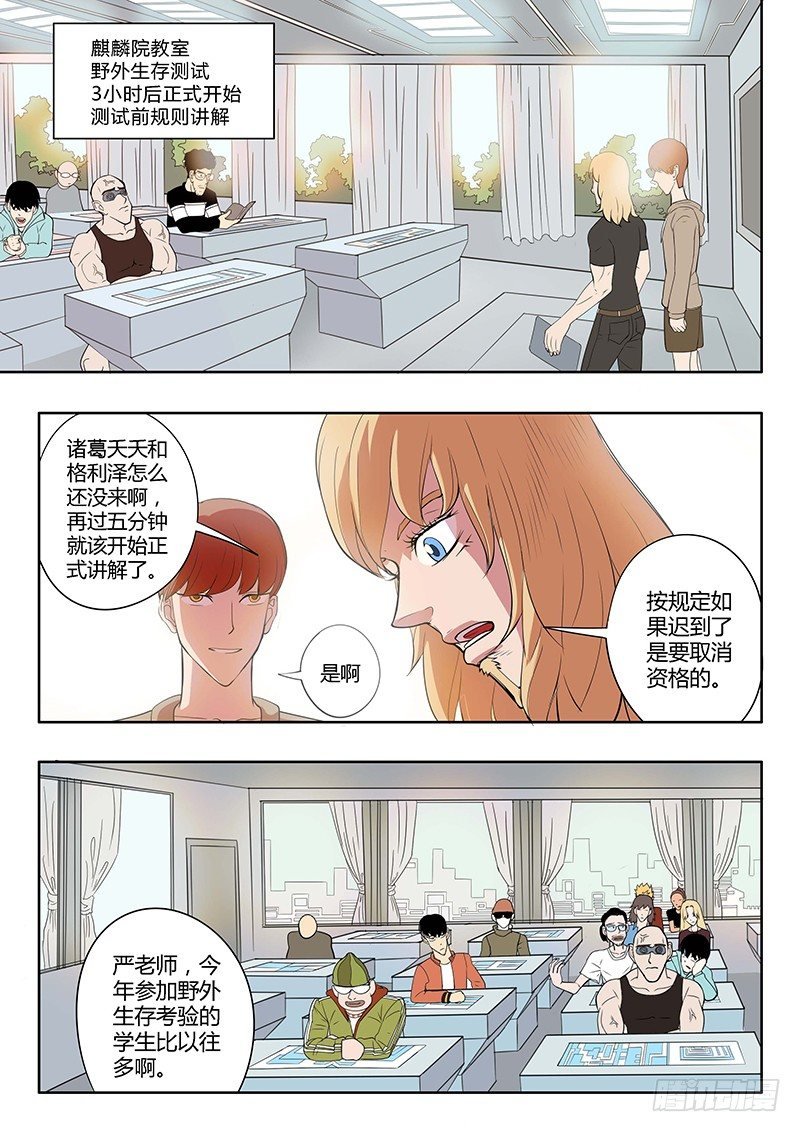 第11回 野外生存考验（03）