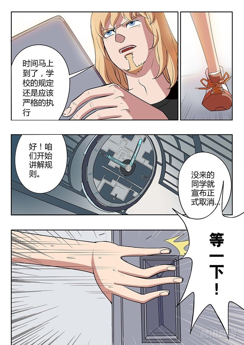 第11回 野外生存考验（03）