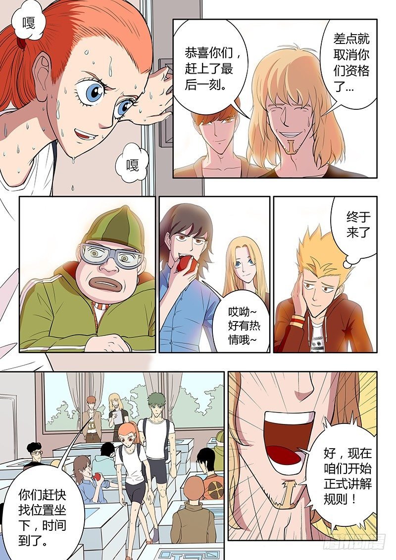 第11回 野外生存考验（03）