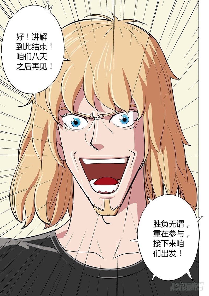 第11回 野外生存考验（03）