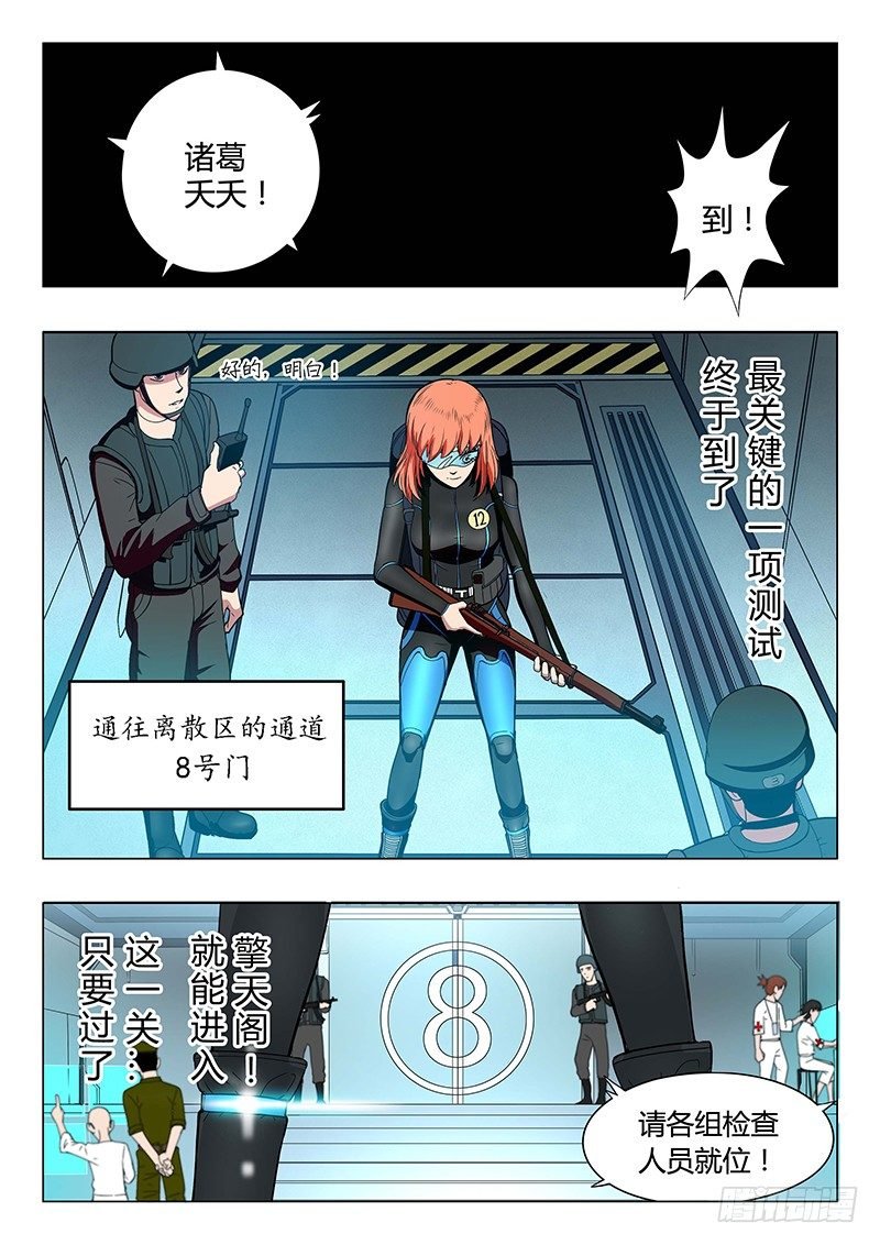 第11回 野外生存考验（04）