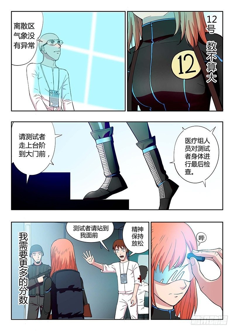 第11回 野外生存考验（04）