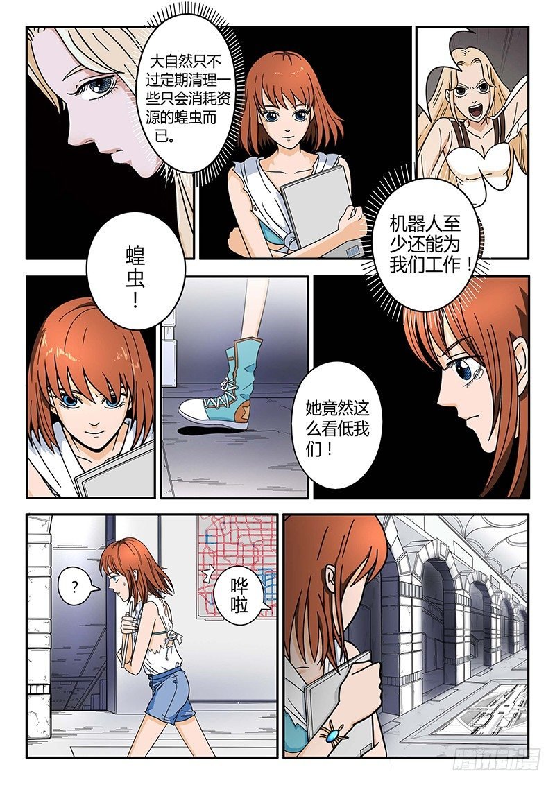 第2回闯入者（01）