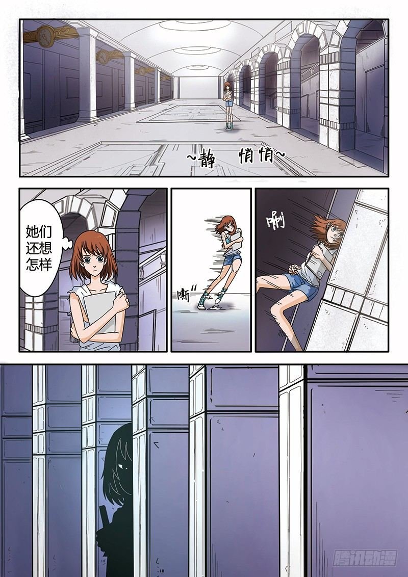 第2回闯入者（01）