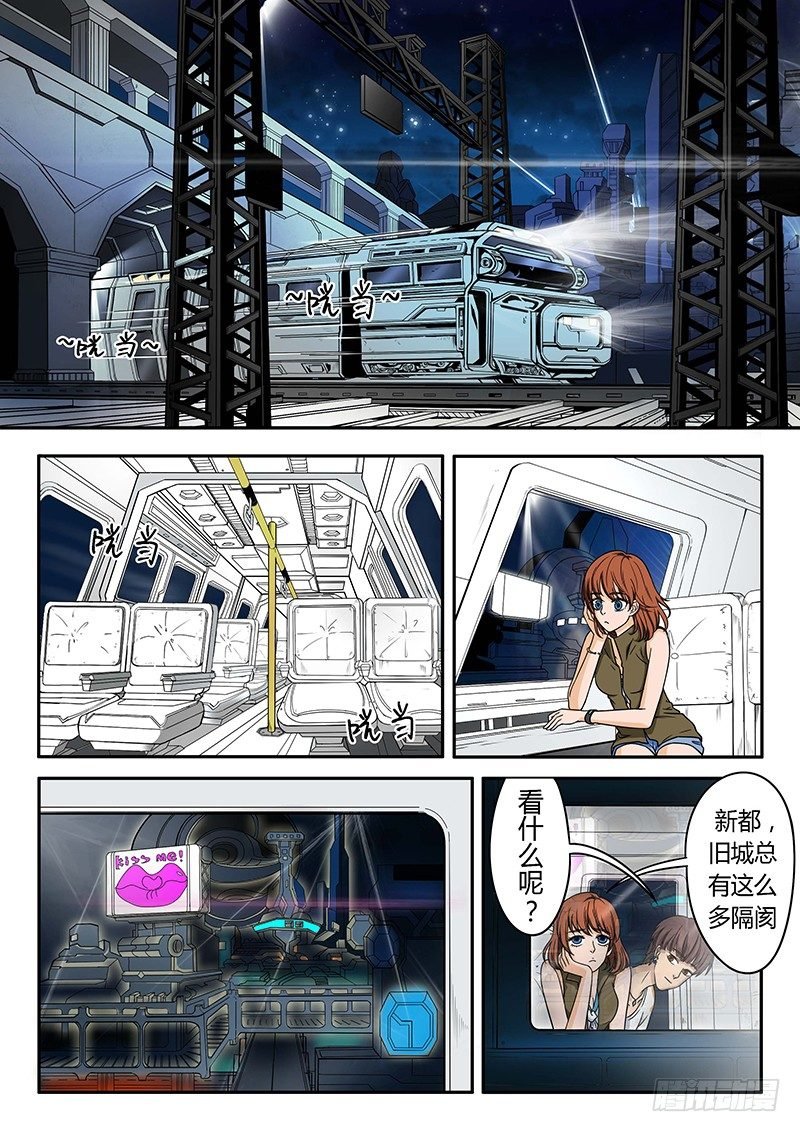 第2回闯入者（01）