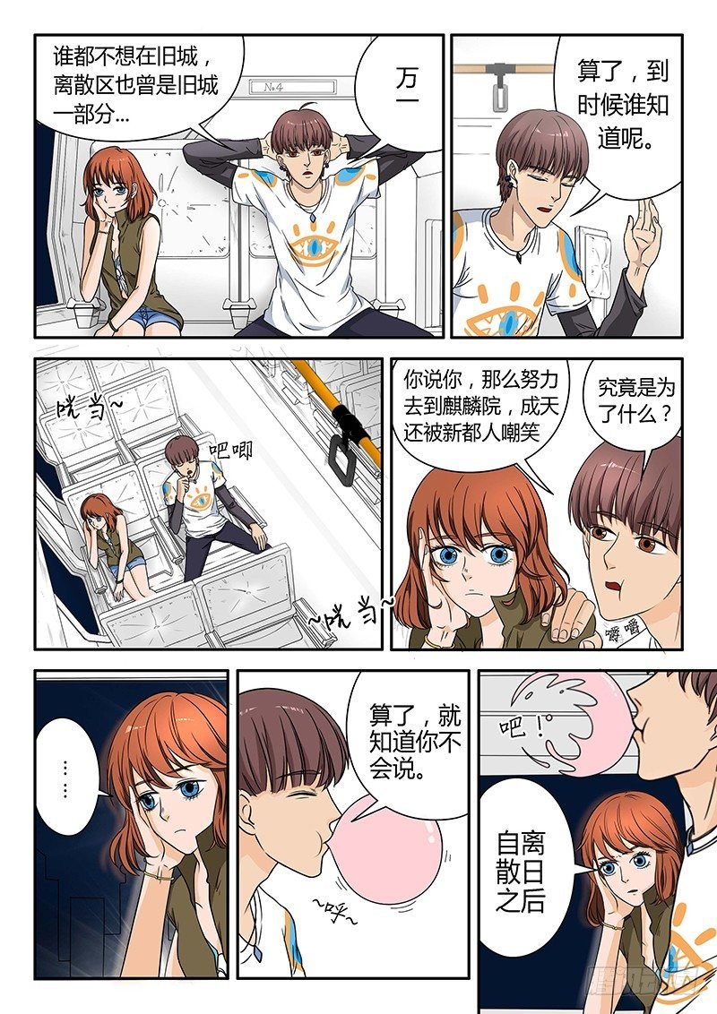 第2回闯入者（01）