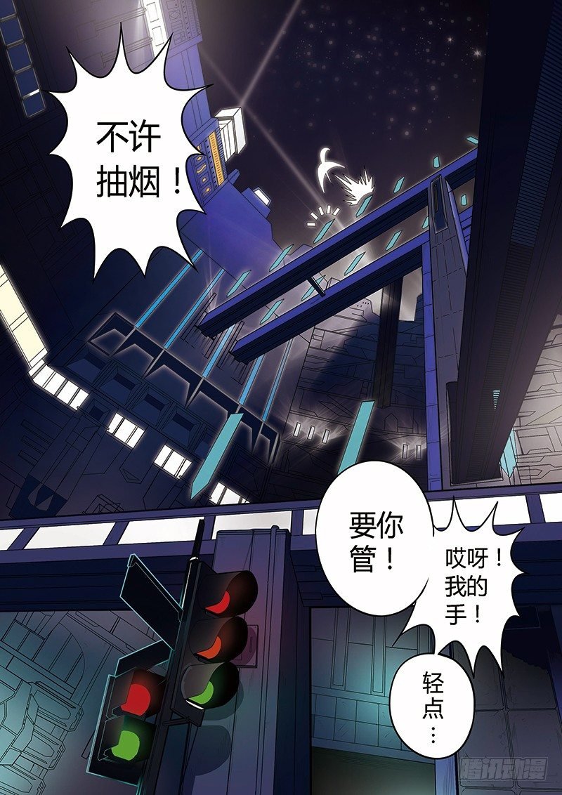 第2回闯入者（01）