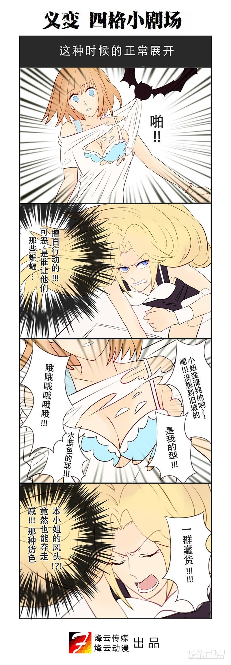 第2回闯入者（01）