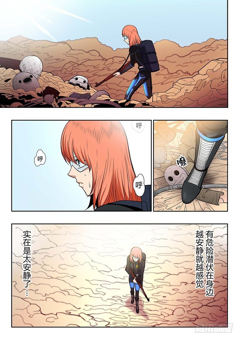 第12回 义体（01）