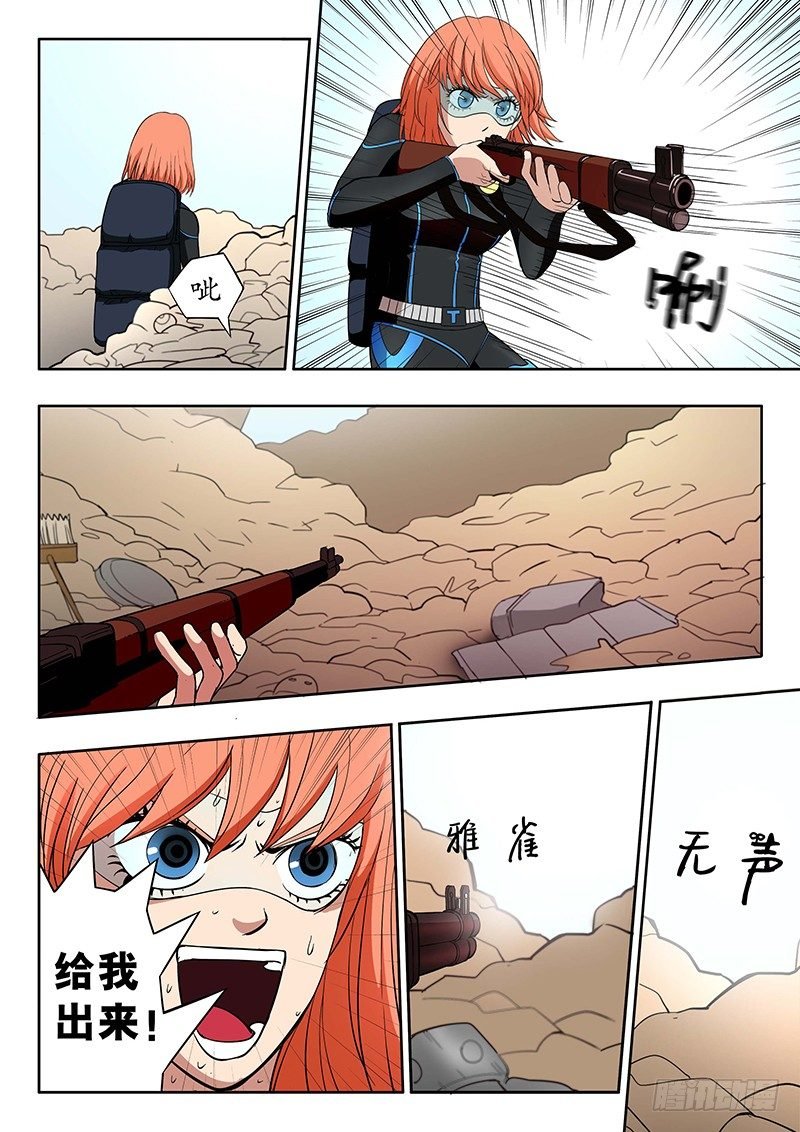 第12回 义体（01）