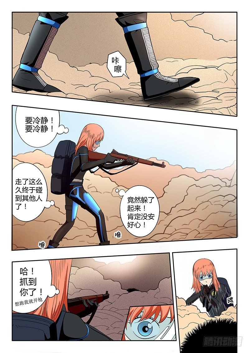 第12回 义体（01）