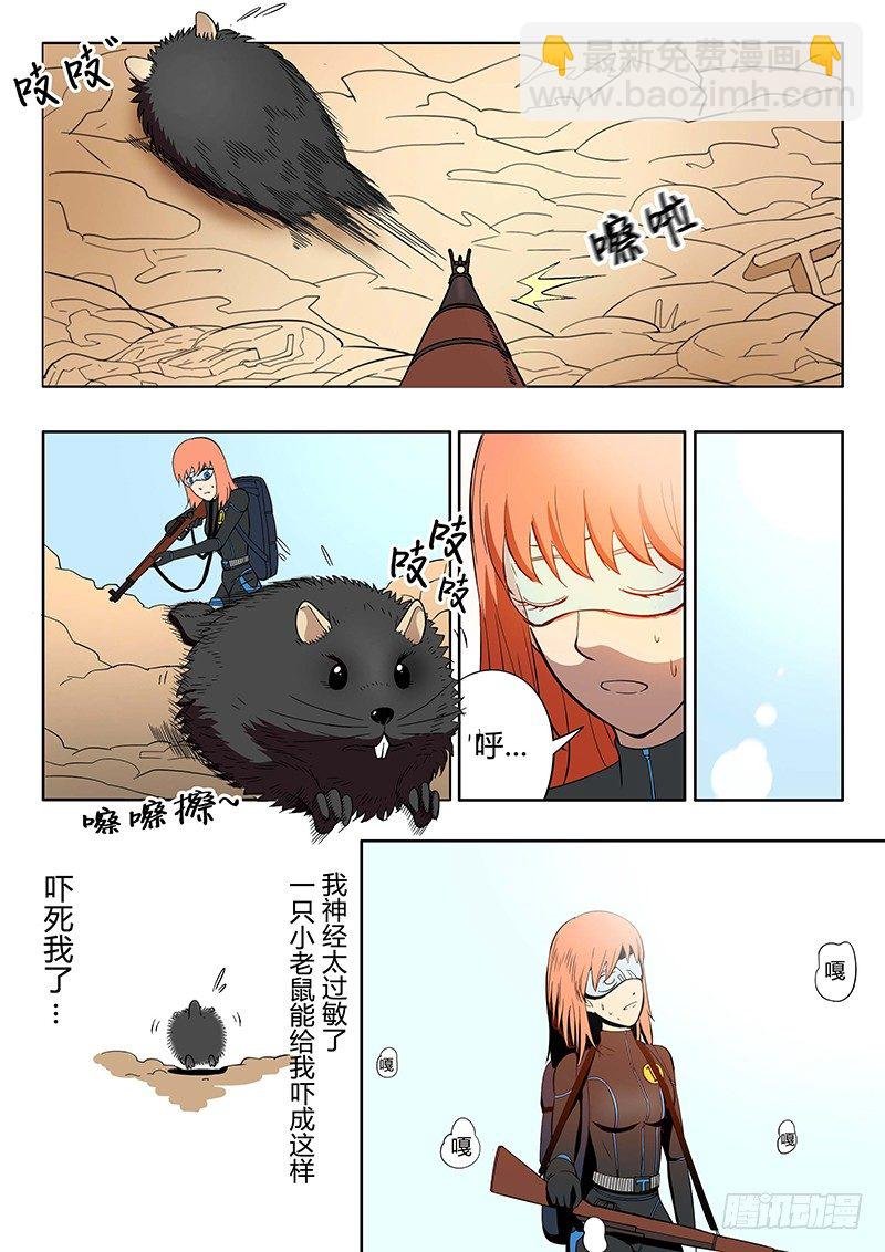 第12回 义体（01）