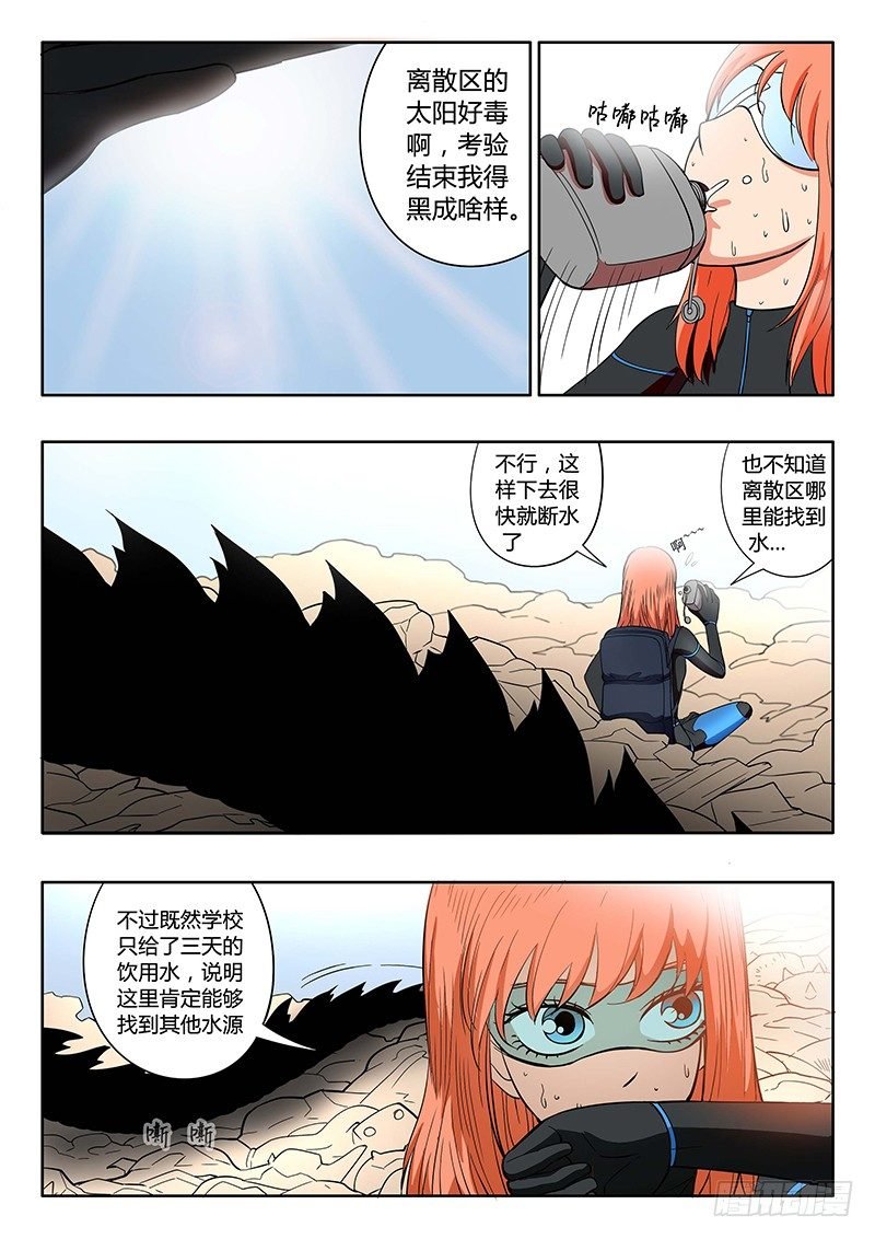 第12回 义体（01）