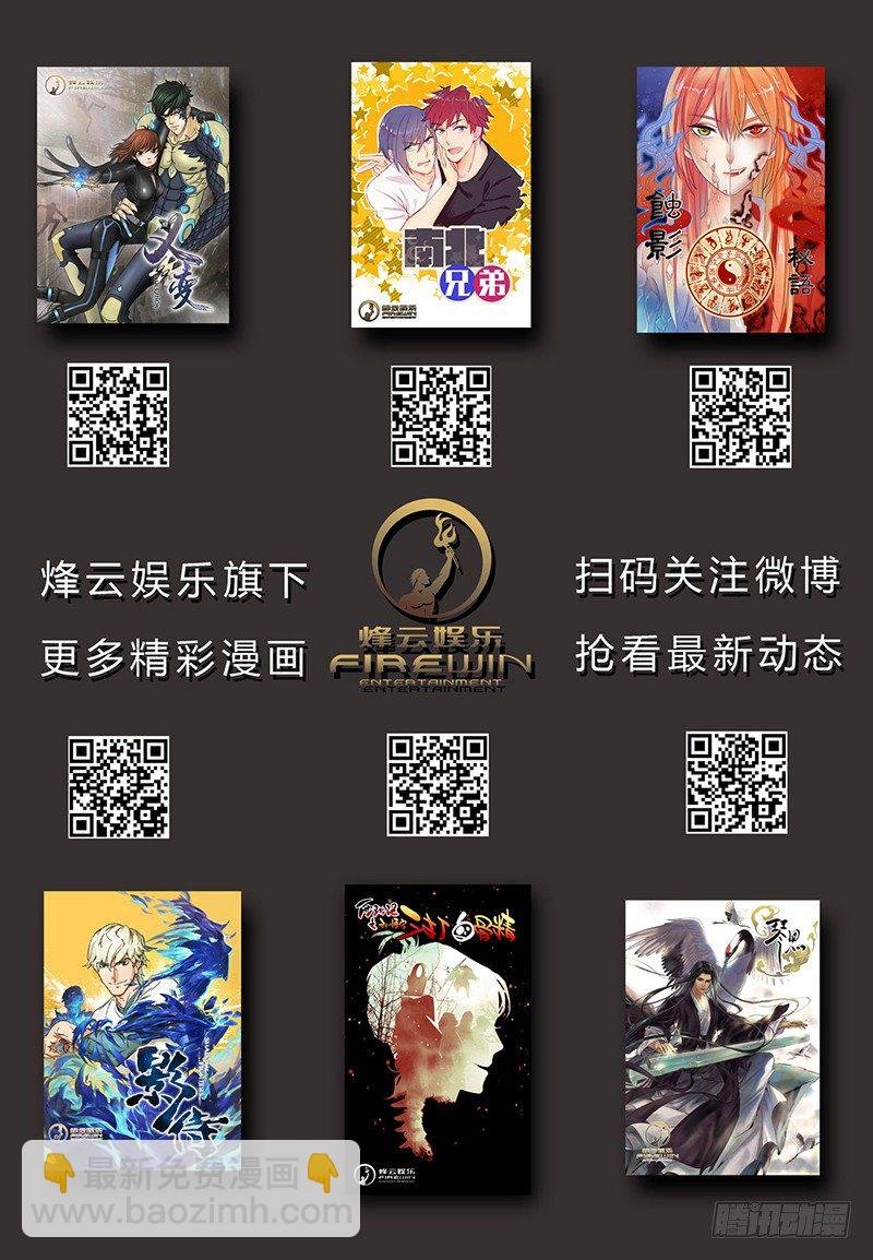 第12回 义体（01）