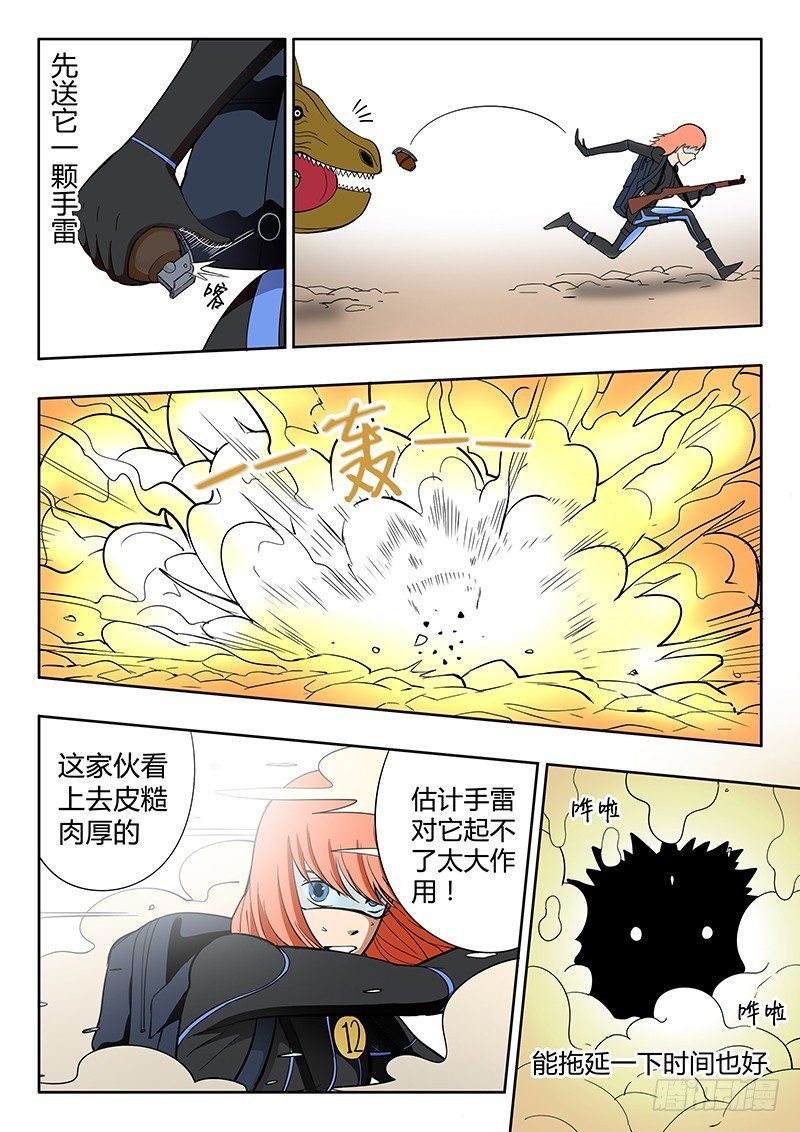 第12回 义体（02）
