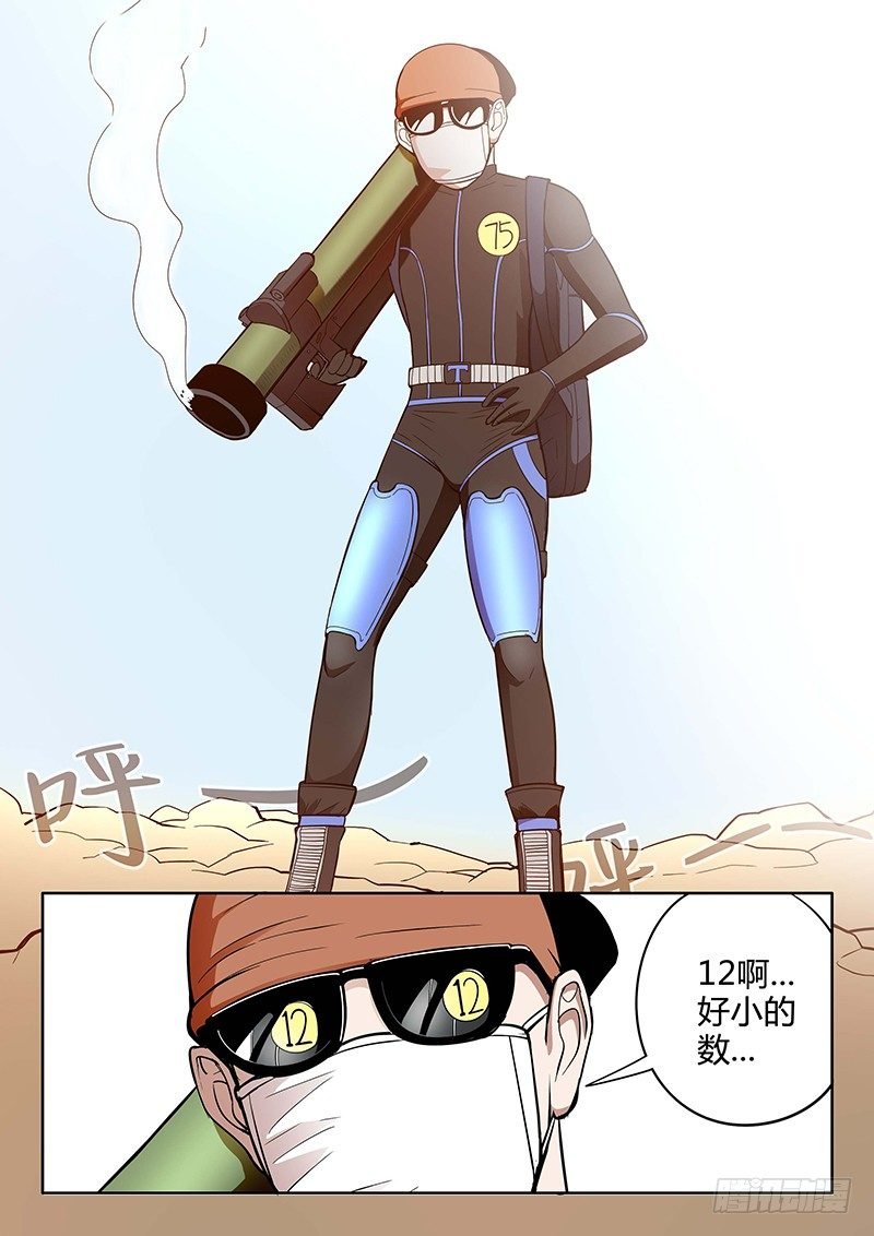 第12回 义体（02）