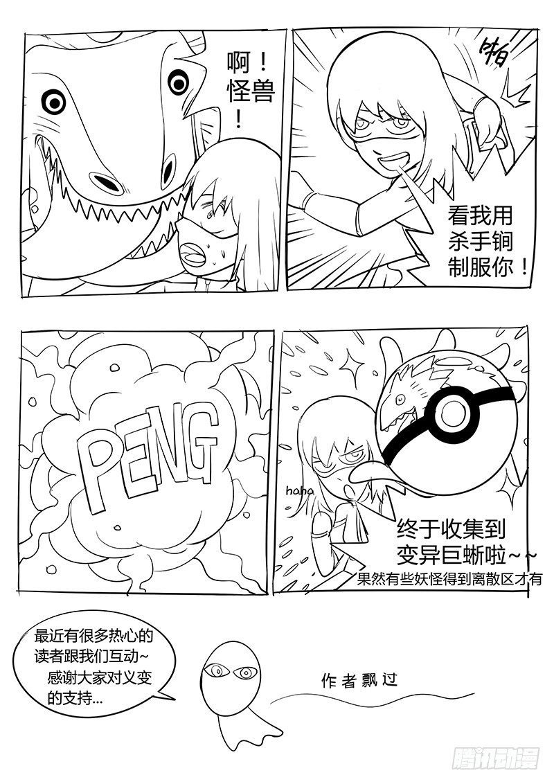 第12回 义体（02）
