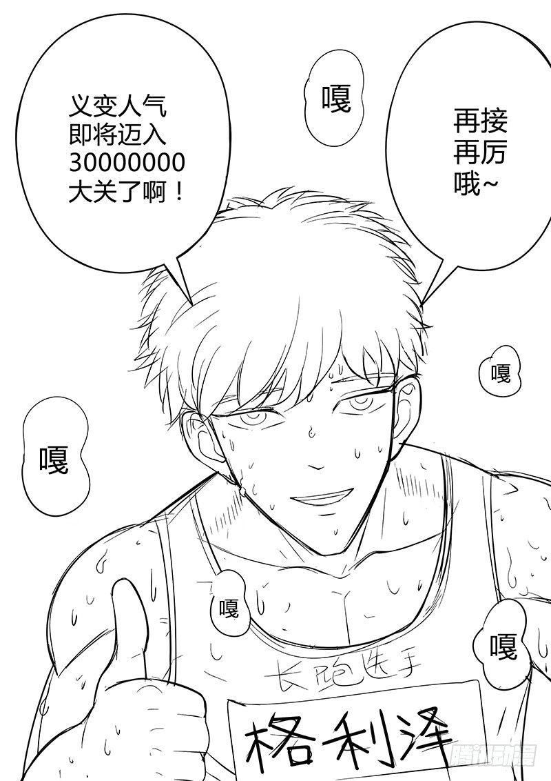 第12回 义体（02）