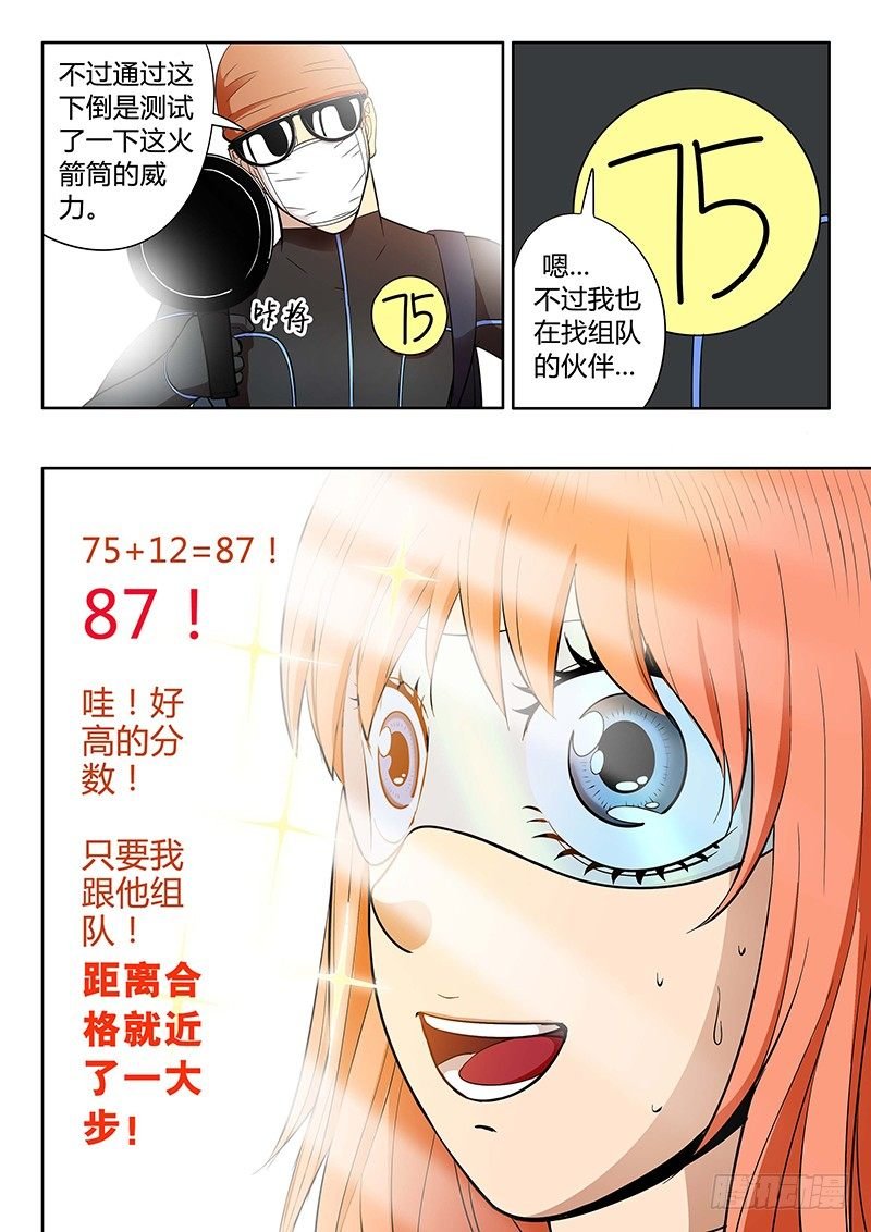 第12回 义体（03）