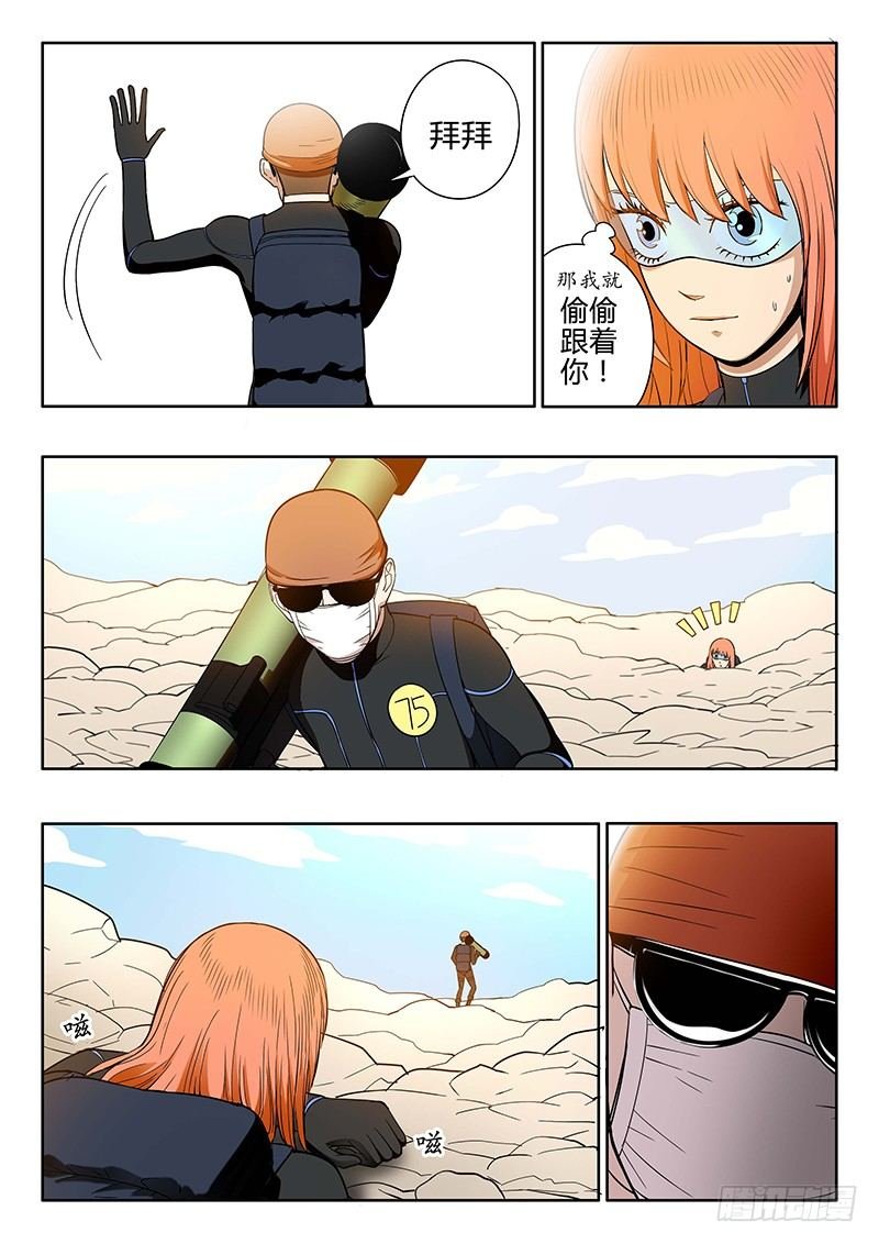 第12回 义体（03）