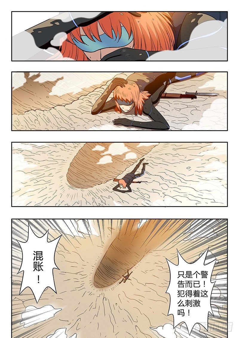 第12回 义体（03）