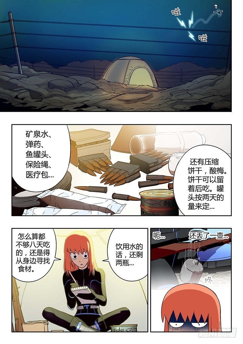 第12回 义体（04）