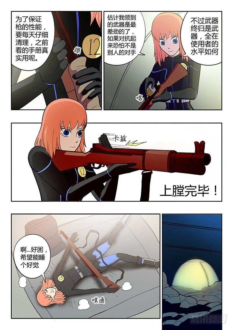 第12回 义体（04）