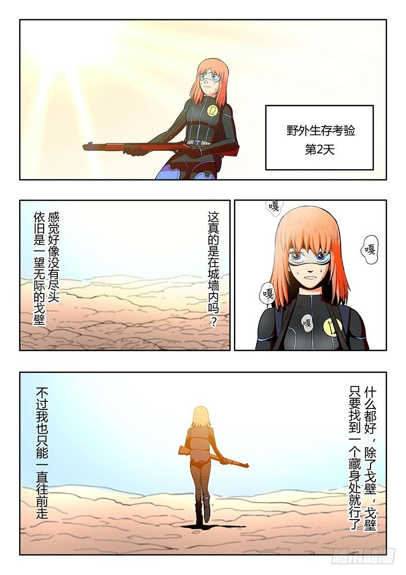 第12回 义体（04）