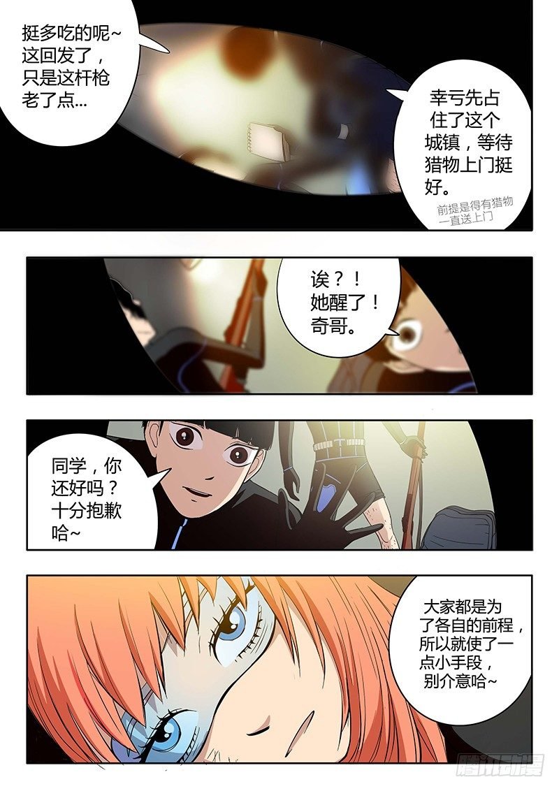 第12回 义体（05）