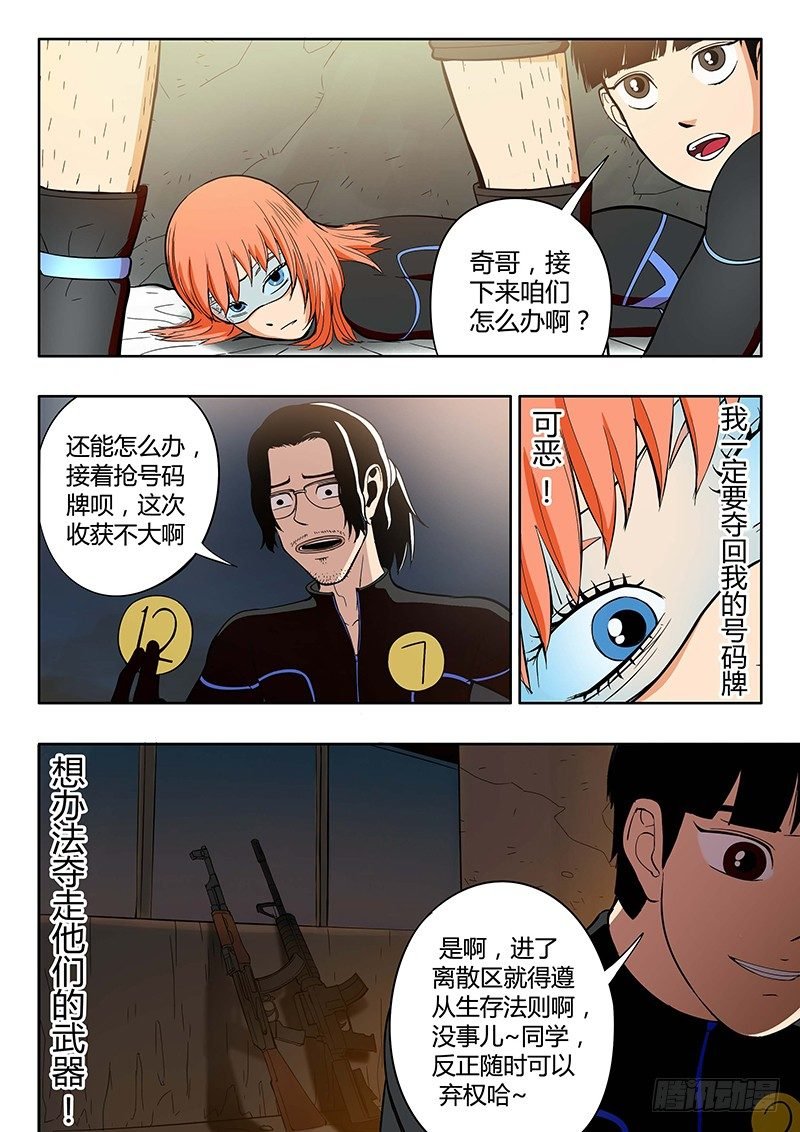第12回 义体（05）