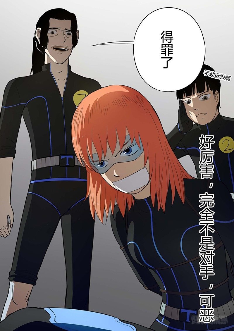 第12回 义体（05）