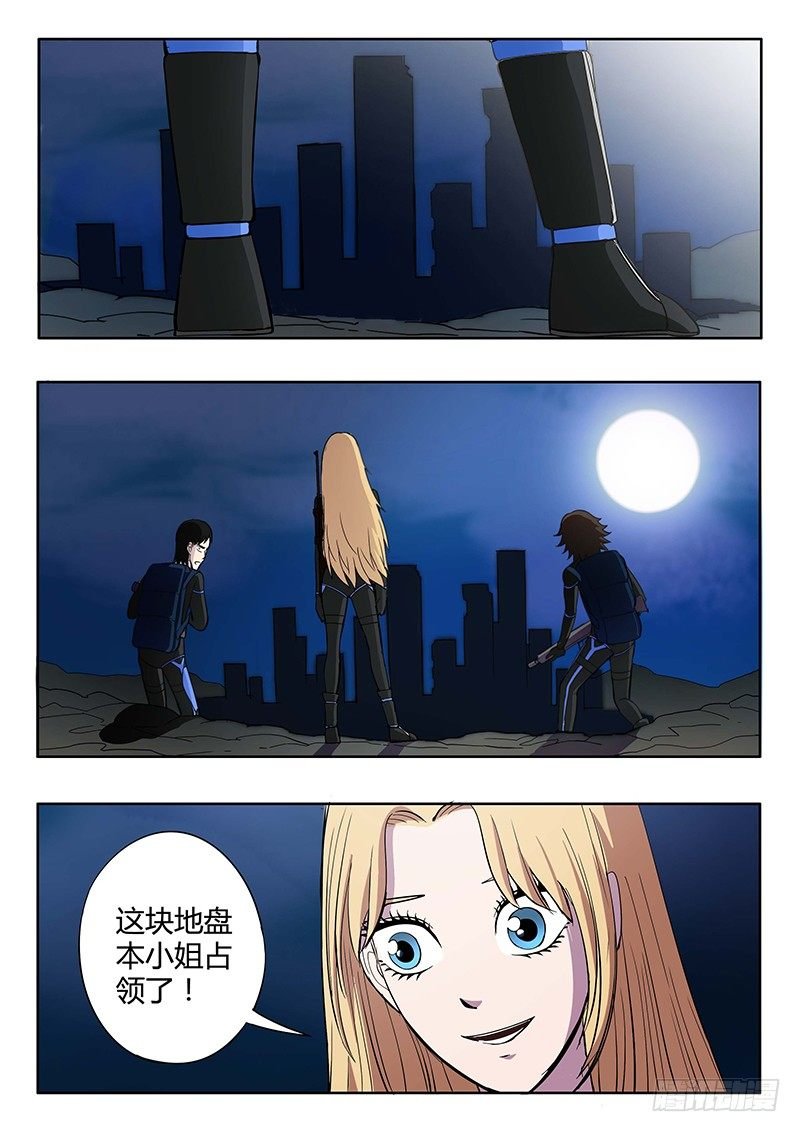 第12回 义体（05）